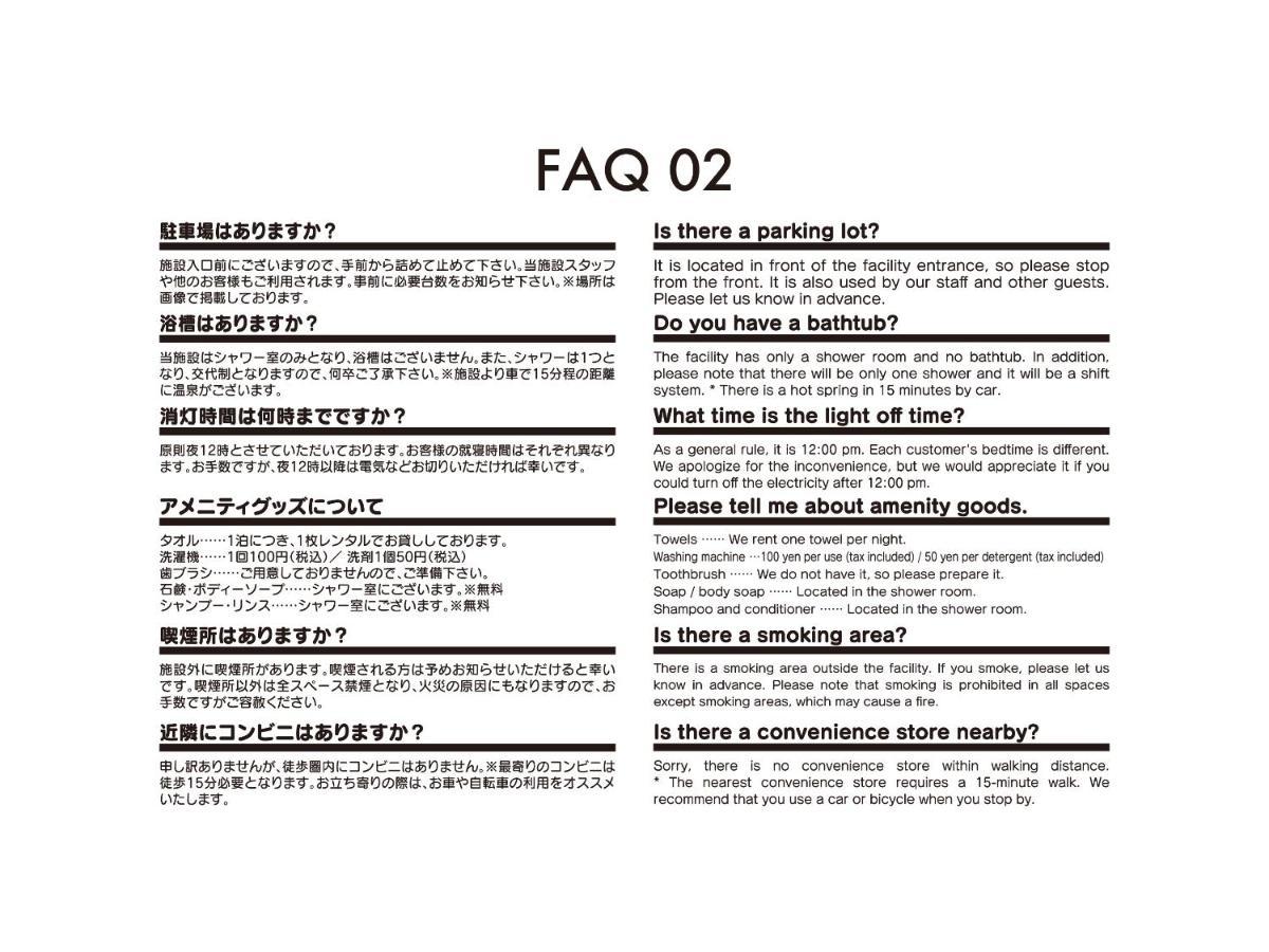 Adliv/Factry Stay/工場に泊まれる Waki Buitenkant foto