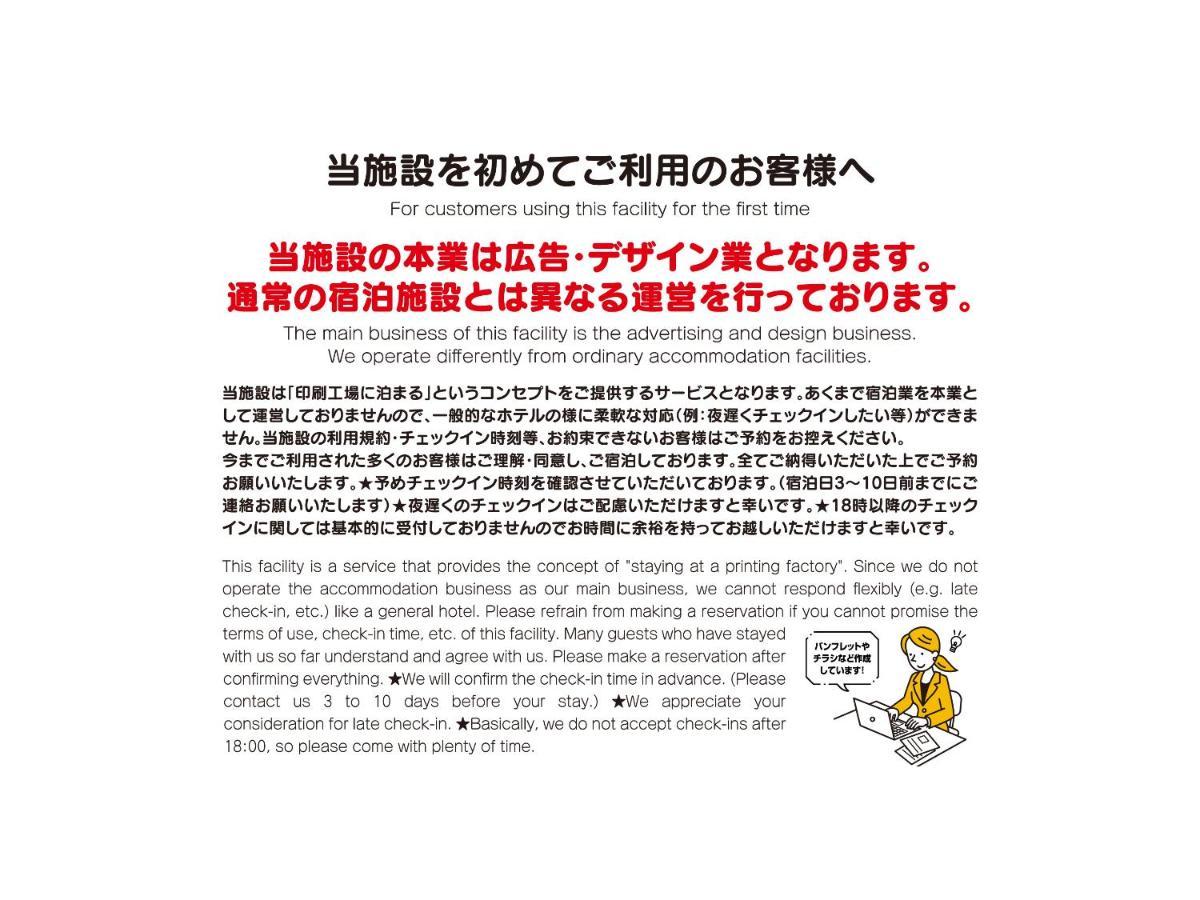 Adliv/Factry Stay/工場に泊まれる Waki Buitenkant foto